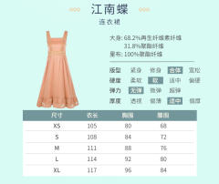 江南蝶·连衣裙-资料图