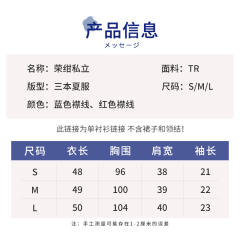 荣绀私立·水手服-资料图