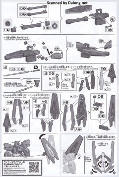 HGTWFM EDM-GA-01 乌尔魔灵高达-资料图