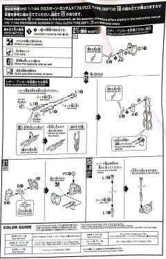 HGUC XM-X1(F97) 全覆式海盗高达X-1-资料图
