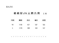 云鹤九霄 卫衣-资料图