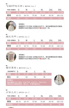 小玫瑰 分体长短款-资料图