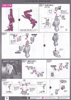RG XXXG-01W 飞翼高达-资料图