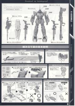 PG RX-0 独角兽高达-资料图