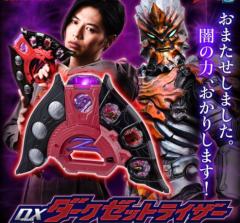DX 黑暗泽塔升华器-资料图