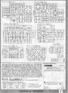 MG MS-06K 扎古加农 伊安·格雷顿专用机-资料图