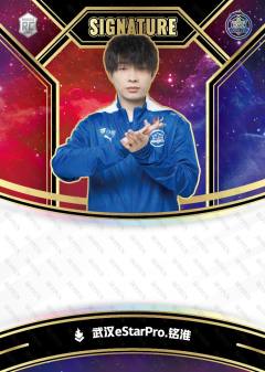武汉eStarPro.铭淮