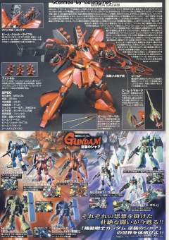 HGUC MSN-04 沙扎比 金属电镀 Ver.-资料图