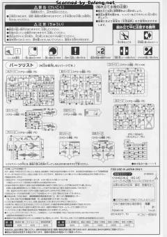 HGUC RX-0 独角兽高达2号机 报丧女妖 命运女神 毁灭模式-资料图