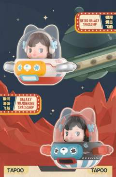 宇宙漫游指南系列-资料图