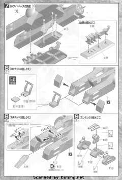 EX SCV-70 白色木马-资料图