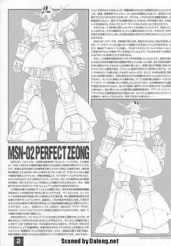 MG MSN-02 完美吉翁号-资料图