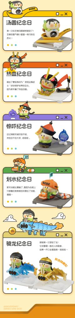 汤圆纪念日-资料图