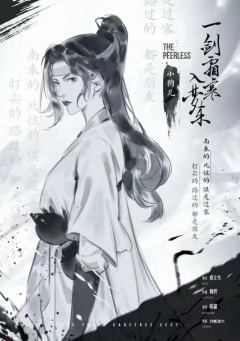 一剑霜寒入梦来-资料图