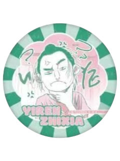 王也(Q版)-原画来袭系列徽章vol.2