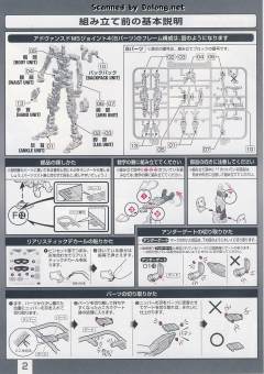RG ZGMF-X42S 命运高达 钛金属色电镀版-资料图