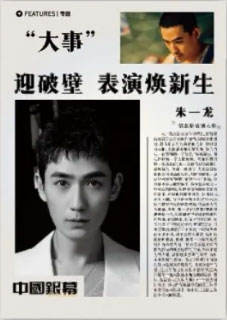 “大事”迎破壁表演焕新生