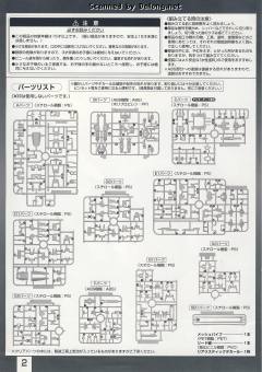 RG RX-178 高达 Mk-II 奥古 Ver.-资料图