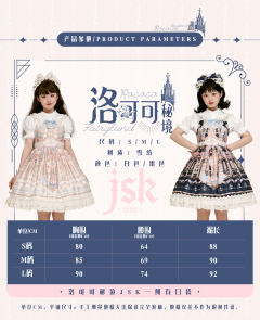 洛可可秘境-资料图