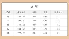 蝶意莺情-资料图