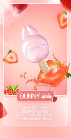 BUNNY草莓-资料图