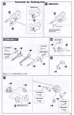 Character Plastic Model Arcbeetle-Dash-资料图