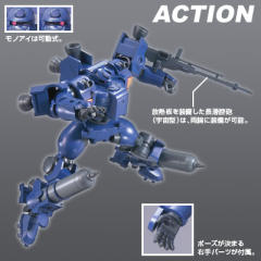 HG00 MSJ-06Ⅱ-E 铁人式 宇宙型-资料图