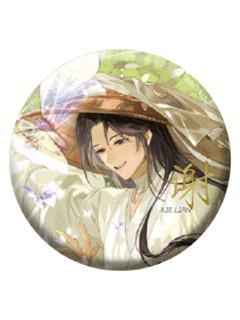 谢怜-潮玩星球主题店夏日徽章