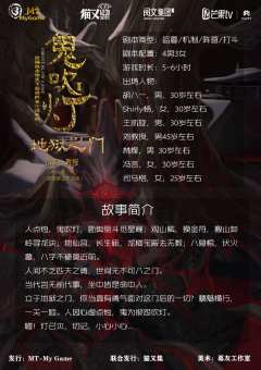 鬼吹灯2地狱之门-资料图