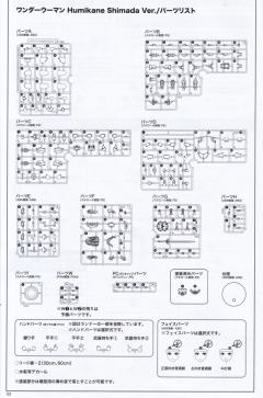 Cross Frame Girl 神奇女侠 岛田文金版-资料图