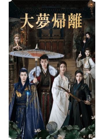 唯心永记-04