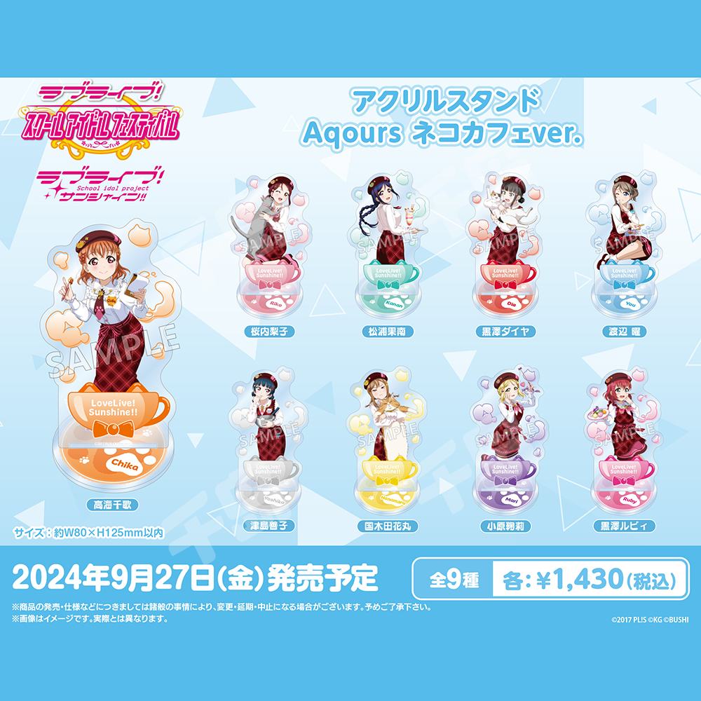 松浦果南 特典チェキコンプ4枚 チェキケース&タロットカードコンプ Aqours 松浦果南 特典チェキコンプ4枚 チェキケース&タロットカード