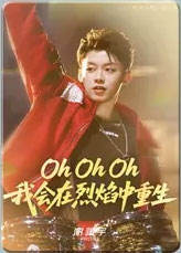 SR- CALL ME BY FIRE卡