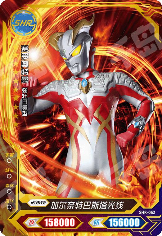 曼陀羅 捷德奥特曼终极形态| 迷你橡皮人偶第7弹- 奥特曼｜千岛