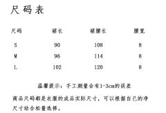 盛夏 两片裙-资料图