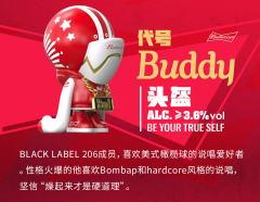 Budweiser×WAZZUPbaby变色龙·红色星球-资料图