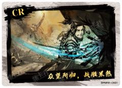 众望所归，战胜黑煞