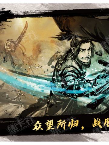 众望所归，战胜黑煞