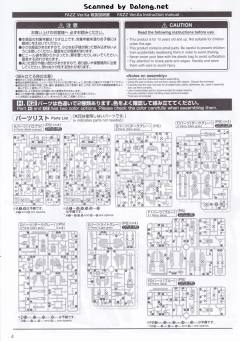MG FA-010-A 全装甲ZZ高达先行量产试作型 Ver.Ka-资料图