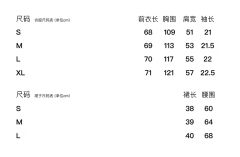 玉桂狗联名款条纹运动套装-资料图