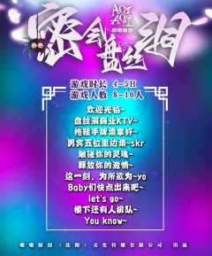 密会盘丝洞-资料图