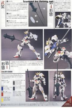 HGIBO ASW-G-08 高达巴巴托斯 特殊电镀 Ver.-资料图