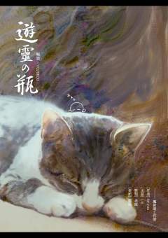 游灵の瓶-资料图