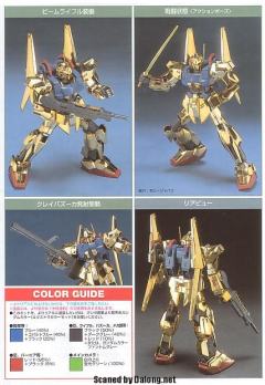 HGUC MSN-00100 百式 格里普斯战役套装-资料图