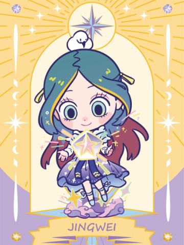 星座守护系列5