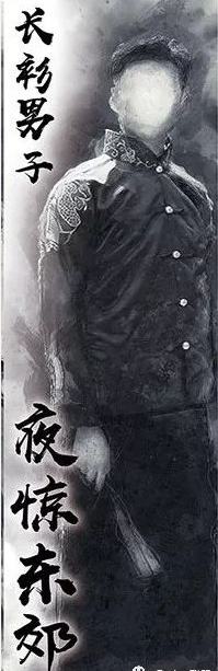 夜惊东郊-资料图