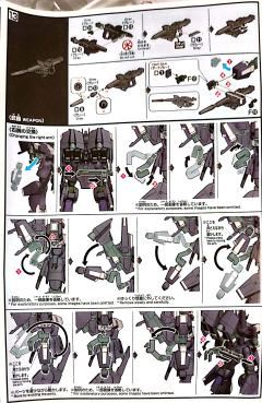 HGUC ARX-014S 银弹·镇压者 透明色-资料图