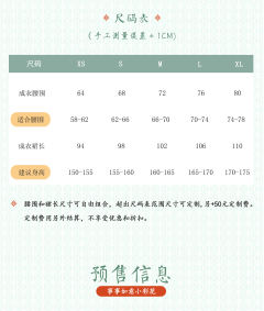 事事如意·马面裙-资料图