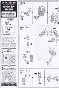 SD三国创杰传 荀彧漆黑强袭-资料图