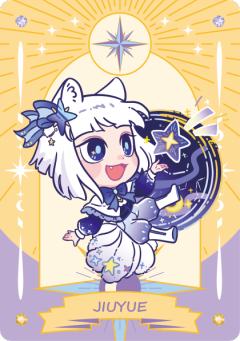 星座守护系列1